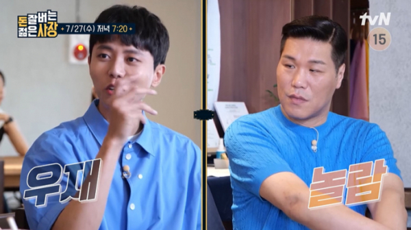 ▲'돈잘버는젊은사장'(사진제공=tvN)