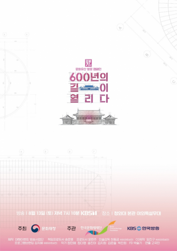 (사진 = KBS 제공)