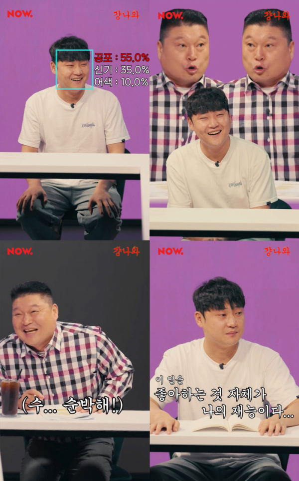 ▲진용진(사진 = 네이버 NOW. '걍나와' 영상 캡처)