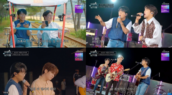 (사진 = TV CHOSUN ‘바람의 남자들’ 방송 캡처)