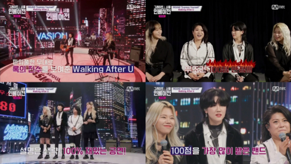 ▲'그레이트 서울 인베이전' 워킹 애프터 유(사진=Mnet 방송화면 캡처)