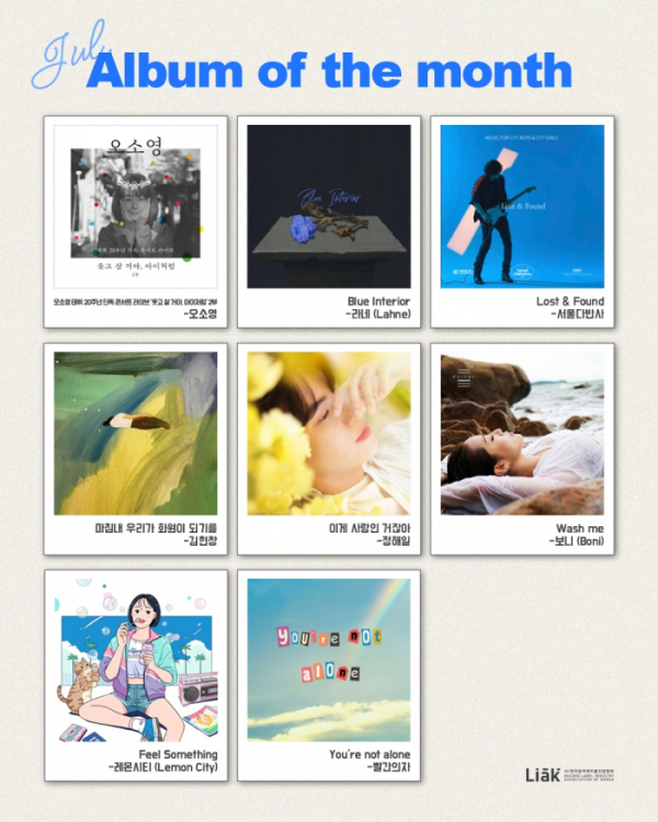 (사진 = 한국음악레이블산업협회 제공)