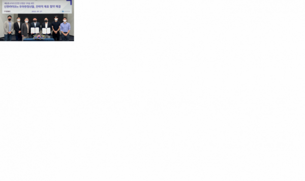 ▲신한라이프 배형철 고객전략그룹장(왼쪽에서 네번째)과 우아한청년들 노현중 자산운영실장 및 관계자들이 업무제휴협약(MOU)을 체결한 후 기념촬영을 하고 있다.