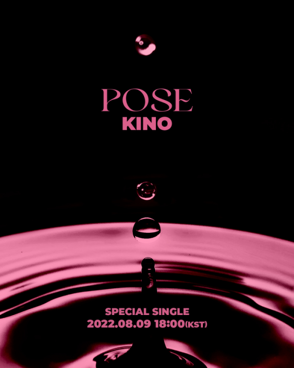 ▲`POSE`(포즈)(사진제공=큐브엔터테인먼트)