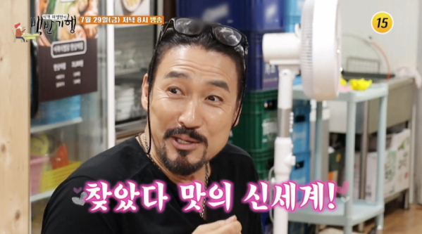 ▲'식객 허영만의 백반기행'(사진제공=TV조선)