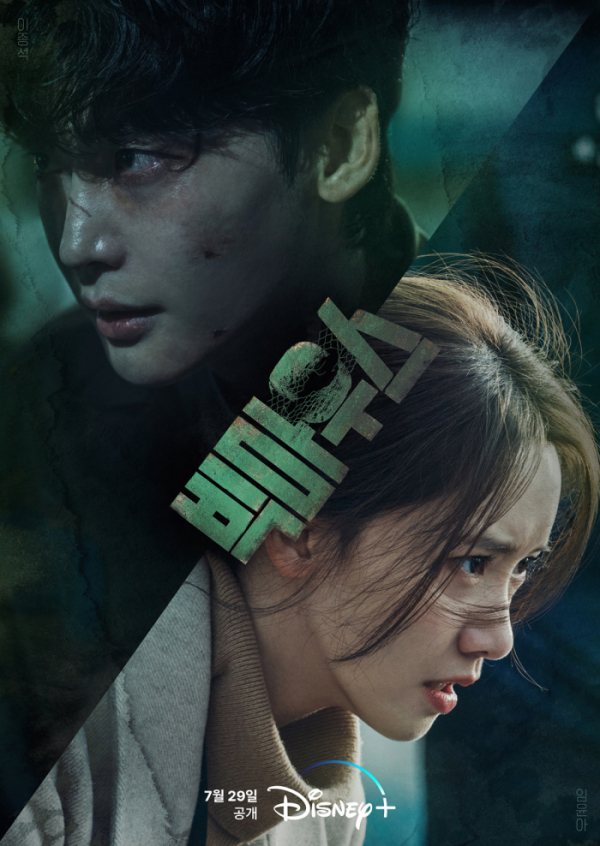 ▲'빅마우스' 포스터(사진제공=디즈니플러스)