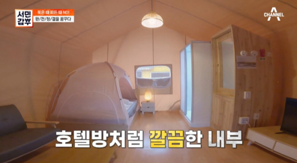 ▲'서민갑부' 글램핑장(사진제공=채널A)