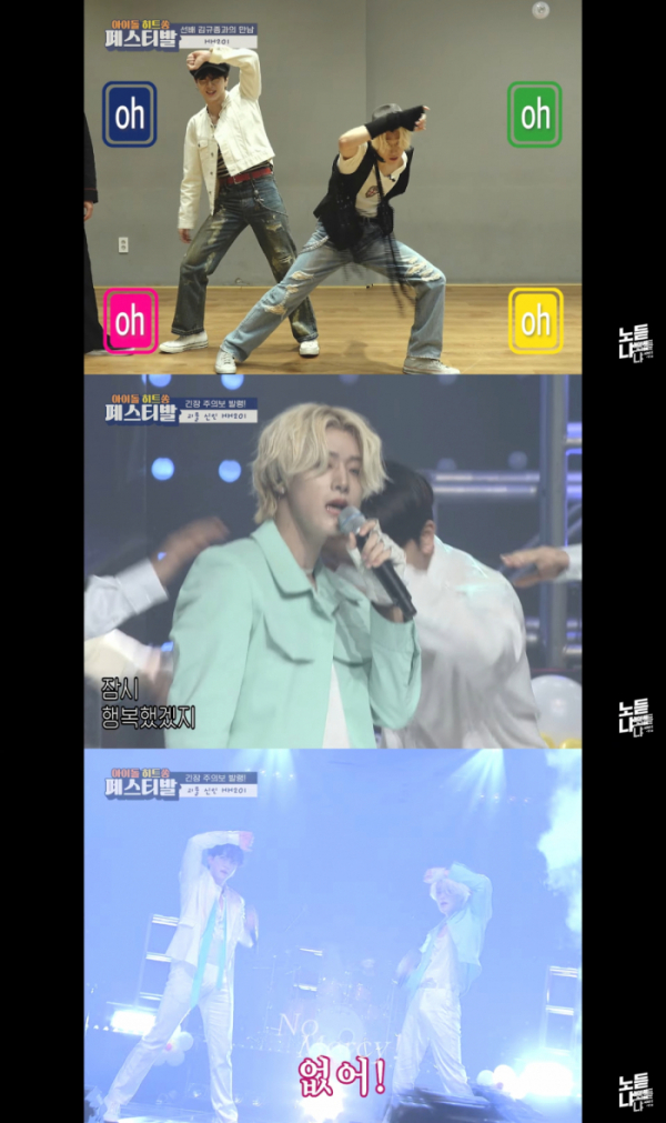 ▲위아이 김동한 X 유용하(사진 = ‘아이돌 히트쏭 페스티발’ 영상 캡처)