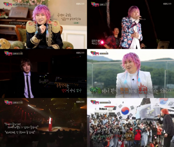 ▲‘백투더뮤직’ 김장훈(사진제공=KBS 2TV)