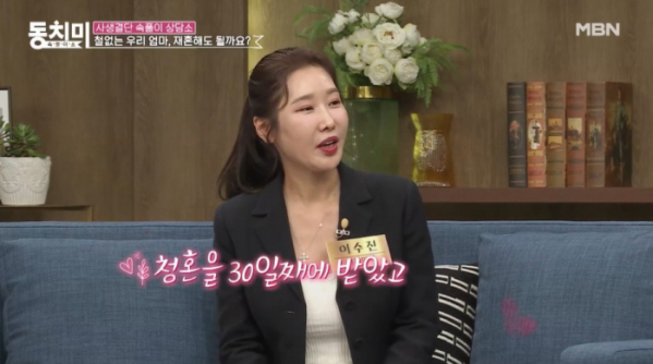 ▲'속풀이쇼 동치미' 이수진(사진제공=MBN)