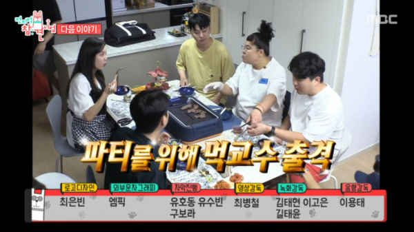 ▲'전참시' 이영자, 쏘영 집들이(사진제공=MBC)