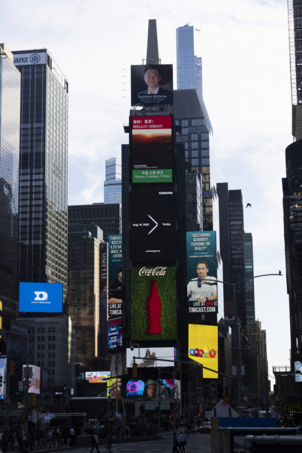 ▲뉴욕 타임스퀘어의 '갤럭시 언팩 2022' 디지털 옥외 광고. (사진제공=삼성전자)