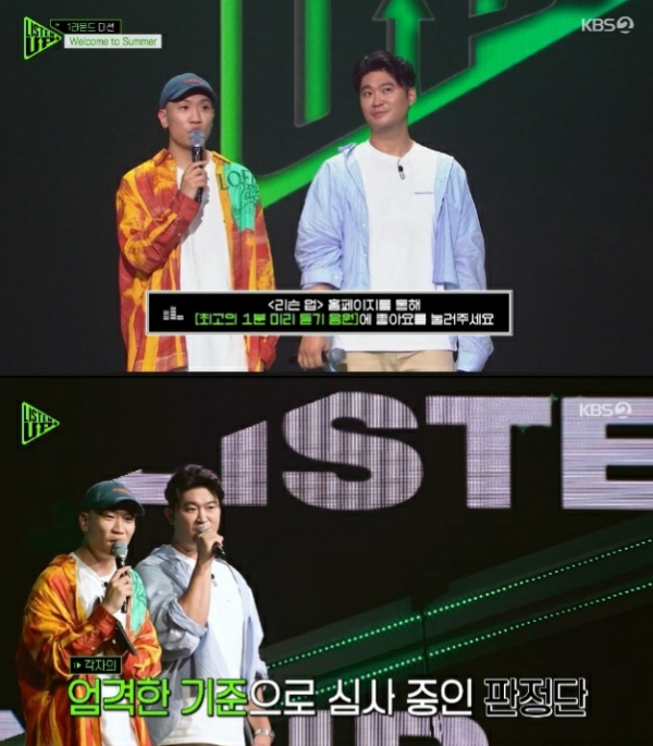 ▲'리슨 업' 다이나믹듀오(사진제공=KBS2)