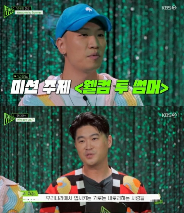 ▲'리슨 업' 다이나믹듀오(사진제공=KBS2)