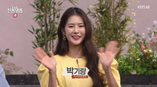 ▲박기량 치어리더(사진=KBS1 '진품명품' 방송화면 캡처)
