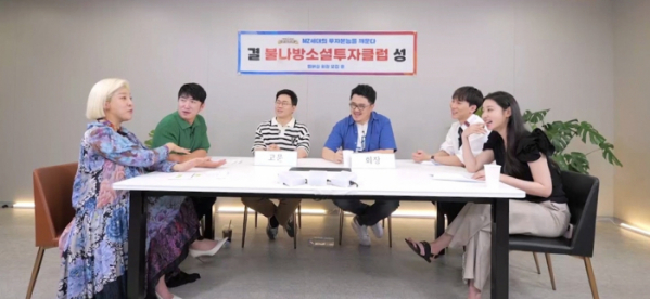 ▲'자본주의학교' 장동민, 서수경 출연(사진제공=KBS)