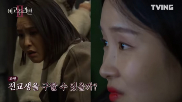 ▲'여고추리반2' 8회 최종회 예고(사진제공=티빙)