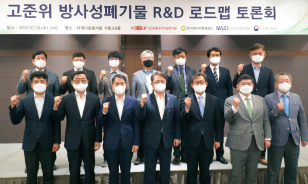 ▲박일준 산업통상자원부 2차관이 20일 서울에서 열린 고준위 방사성폐기물 R&D 로드맵 공개 의견수렴 토론회에 참석해 권기영 에너지기술평가원장, 차성수 원자력환경공단 이사장 등과 기념사진을 촬영하고 있다. (사진=산업통상자원부 제공)