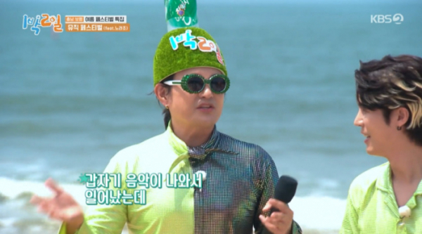 ▲가수 노라조(사진=KBS2 '1박 2일 시즌4' 방송화면 캡처)