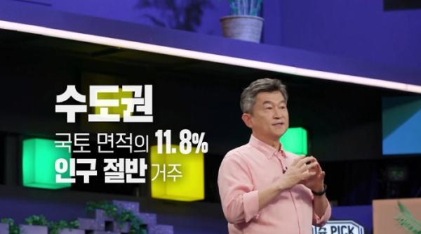 ▲정석 교수(사진제공=KBS)