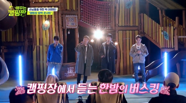 ▲'배우는캠핑짱'(사진제공=채널A)