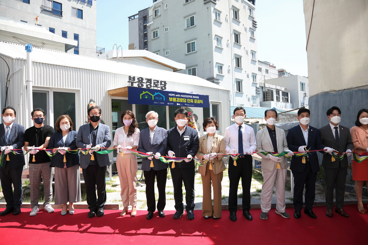 ▲지난달 29일 부용경로당 준공식에 참석한 관계자들이 기념촬영을 하고 있다. (사진제공=HUG)