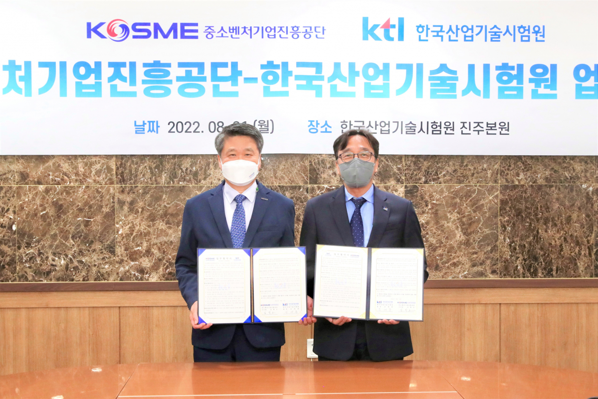 ▲1일 오후 한국산업기술시험원 진주 본원에서 열린 중진공-KTL 업무협약식에서 김학도 중진공 이사장(왼쪽)과 김세종 KTL 원장이 기념 사진을 촬영하고 있다. (사진제공=중소벤처기업진흥공단)