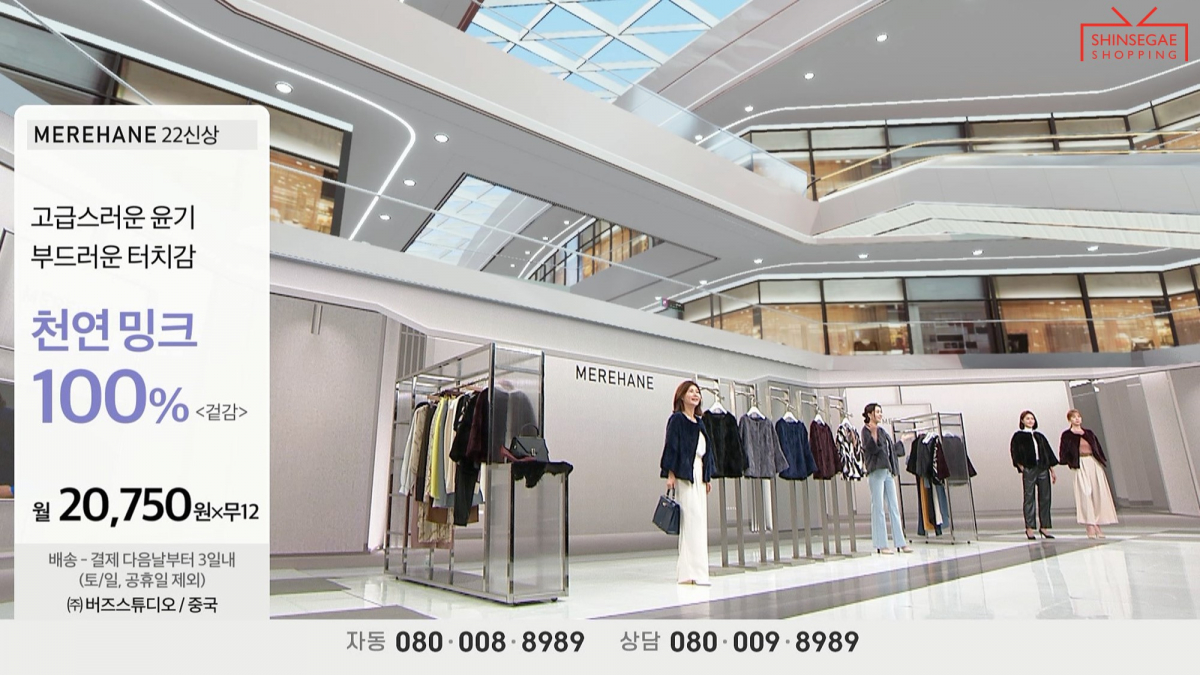 ▲AR기술 접목 디지털스튜디오.  (신세계라이브쇼핑)