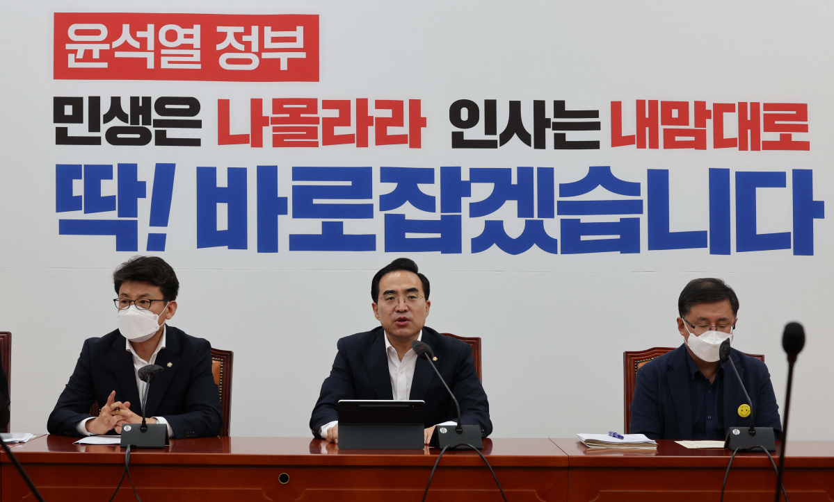 ▲더불어민주당 박홍근 원내대표가 2일 서울 여의도 국회에서 열린 원내대책회의에서 발언하고 있다. (국회사진기자단)