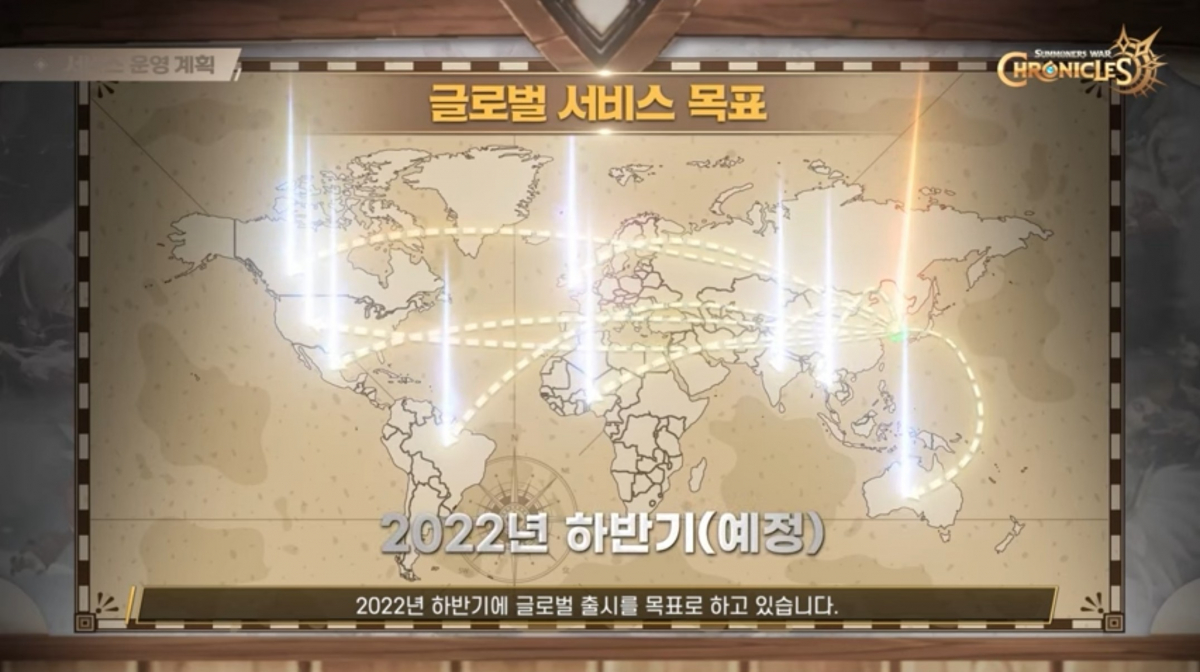 ▲'서머너즈 워: 크로니클'은 오는 16일 한국 출시를 시작으로 올해 하반기에는 글로벌 출시를 목표로 하고 있다. (사진출처=서머너즈 워: 크로니클 온라인 쇼케이스 캡쳐)