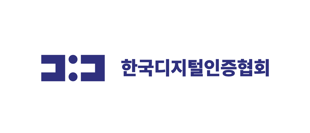 ▲한국디지털인증협회 CI. (사진제공=한국디지털인증협회)