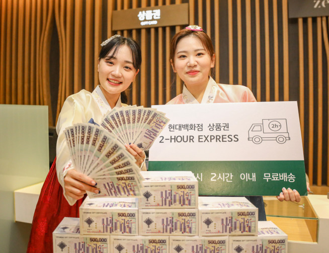 ▲2일 서울 강남구 현대백화점 무역센터점에서 모델들이 명절 상품권을 소개하고 있다.(사진제공=현대백화점)