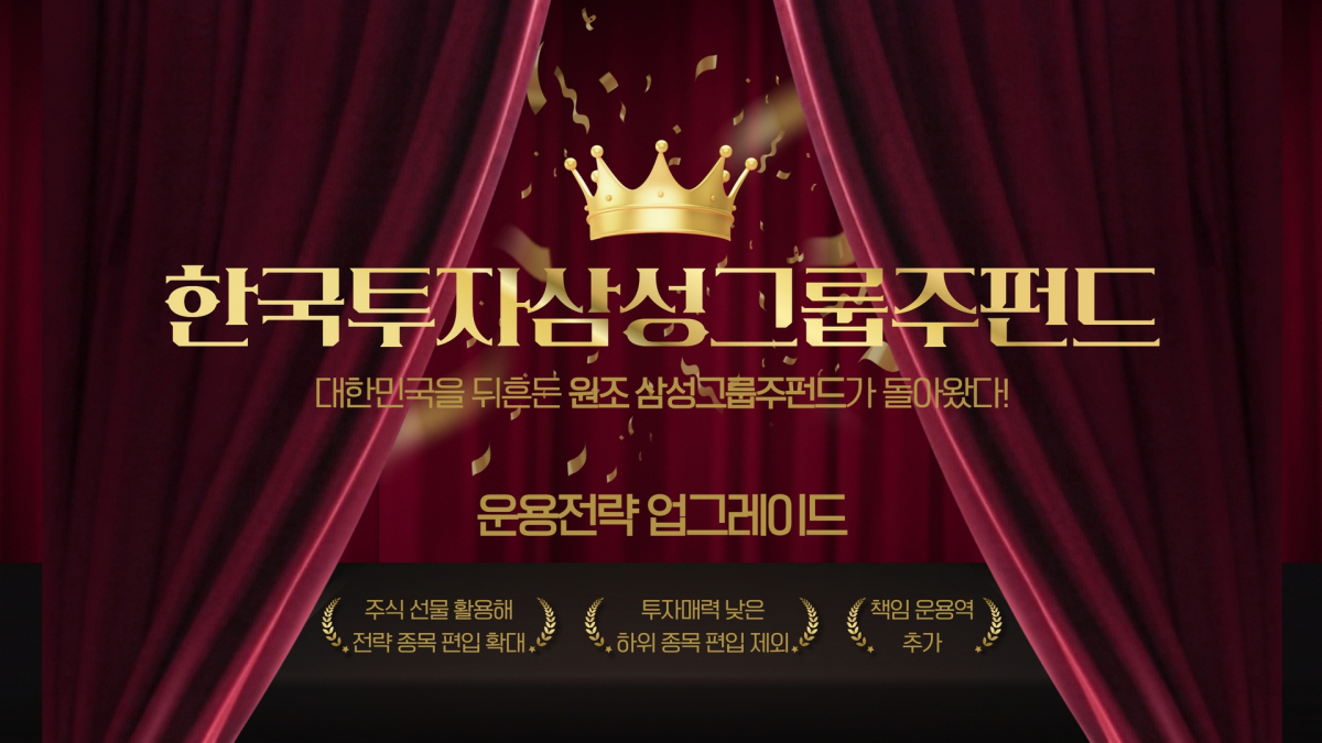 (사진=한국투자신탁운용)