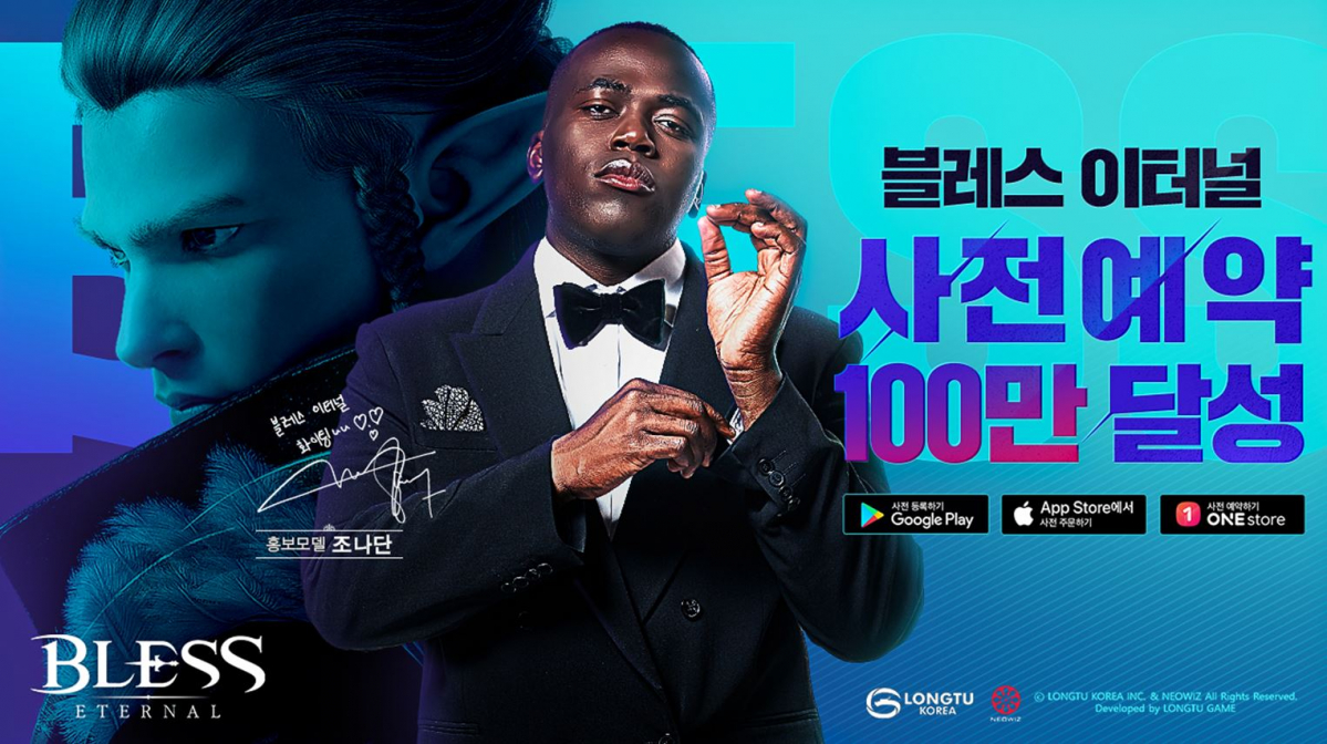 (사진제공=룽투코리아)