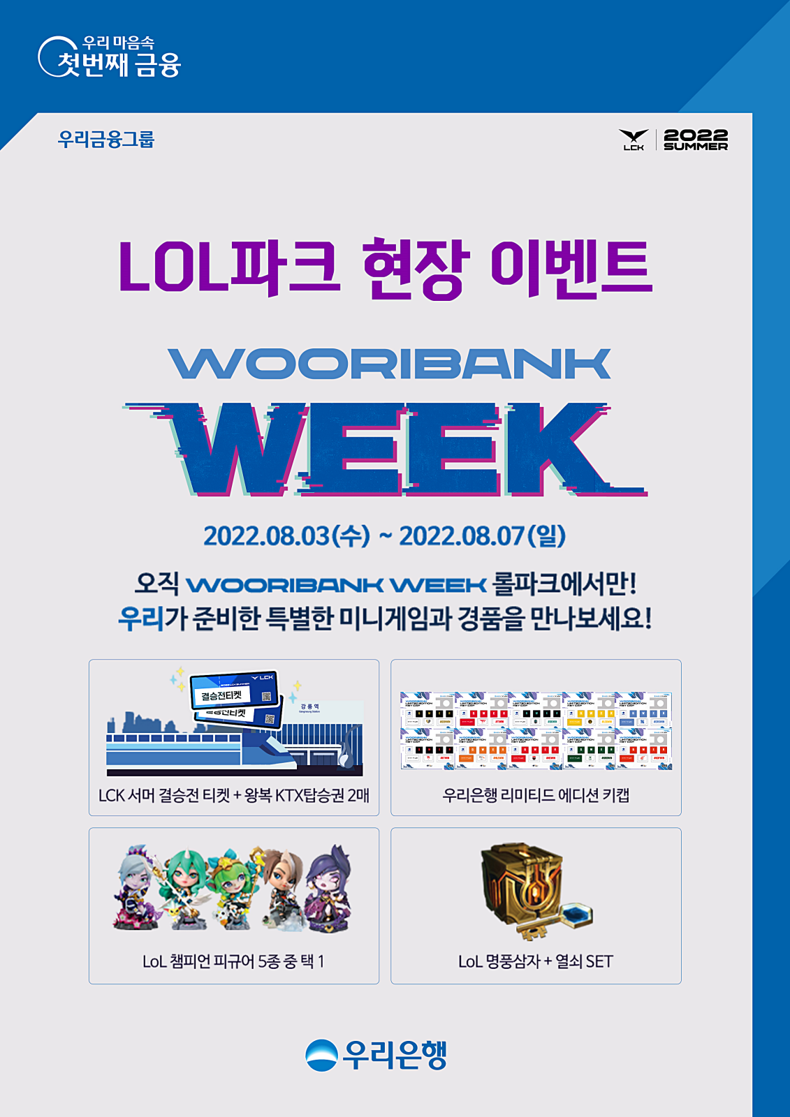 (사진제공=우리은행)