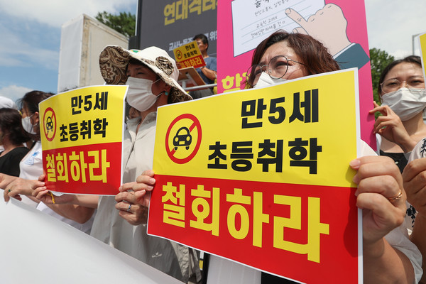 ▲만 5세 초등 취학 학제 개편안 반대하는 시민사회 (연합뉴스)