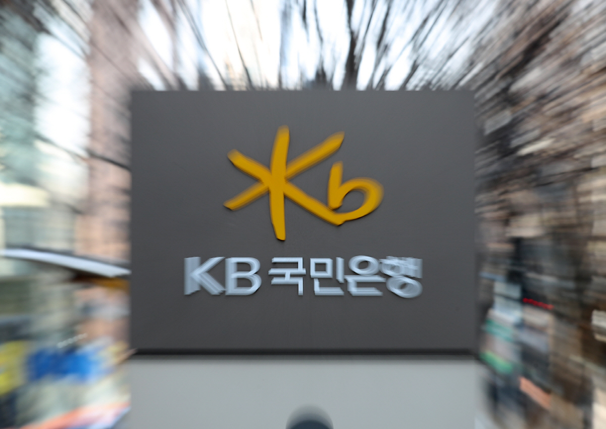 ▲서울 영등포구 여의도에 위치한 KB국민은행 본점의 로고. 뉴시스