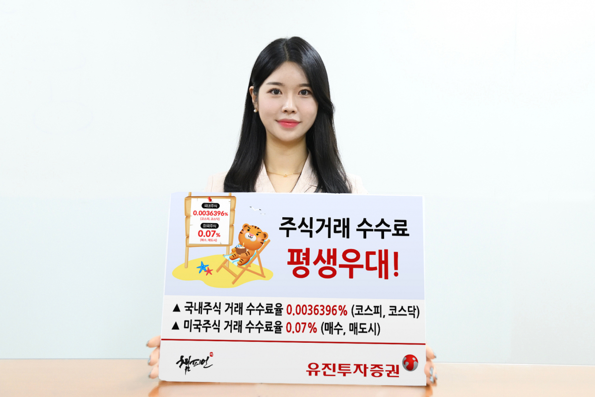 (출처=유진투자증권)