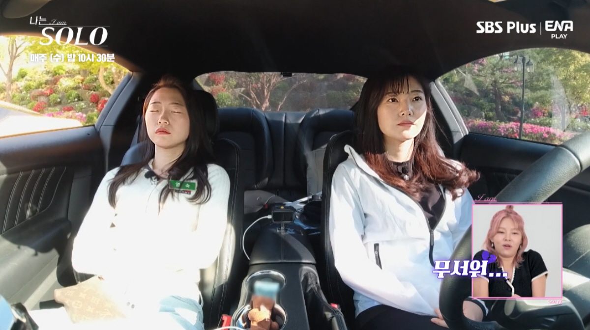▲(출처= ENA PLAY·SBS PLUS ‘나는 SOLO’)
