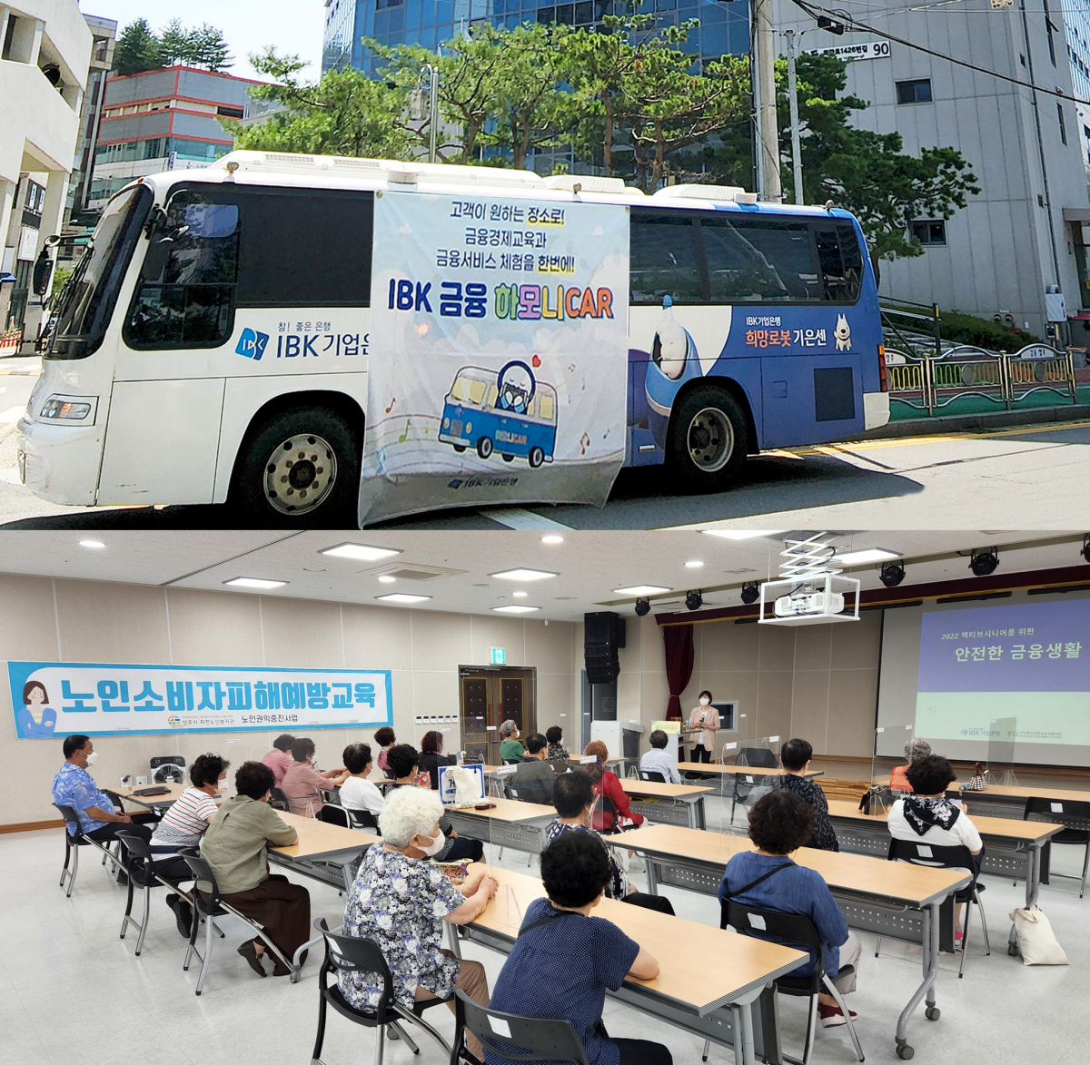 (사진제공=IBK기업은행)