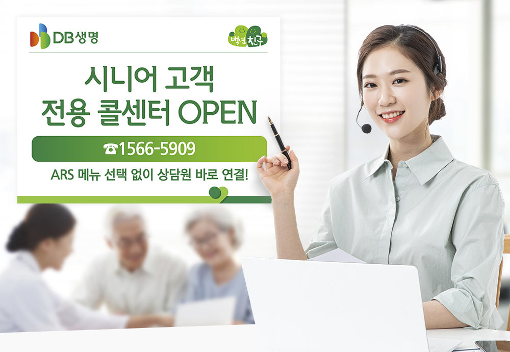 (DB생명)
