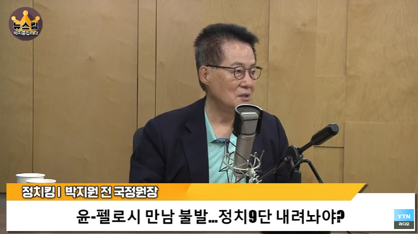 ▲YTN 라디오 유튜브 영상 캡처
