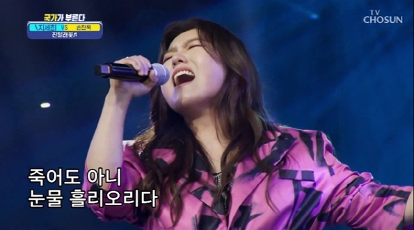 ▲지세희 '국가가 부른다' 출연(사진=TV조선 방송화면 캡처)