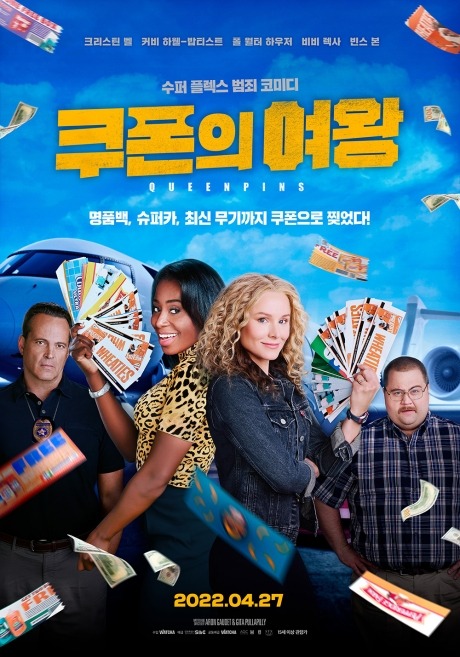 ▲'영화가좋다'(사진제공=KBS 2TV)