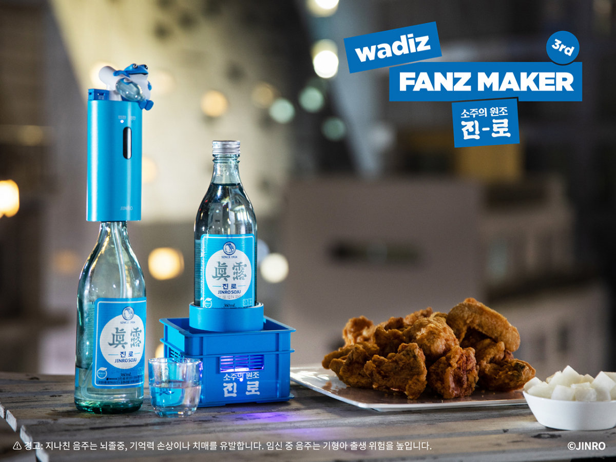 ▲디스펜서. (하이트진로)