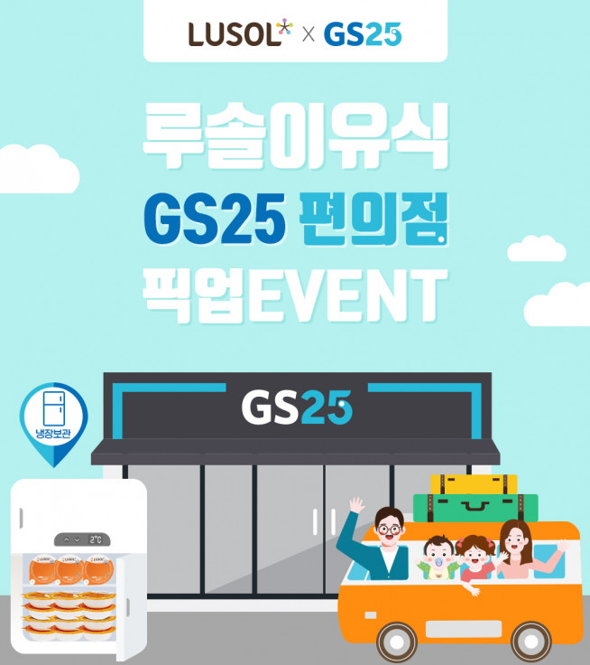 (자료제공=GS25)