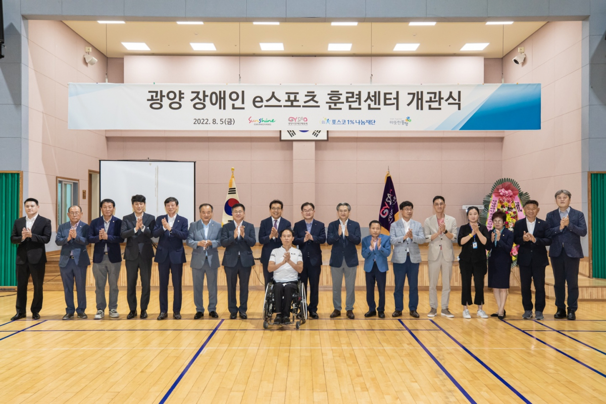 ▲포스코1%나눔재단이 광양국민체육센터 내에 장애인 e스포츠센터를 구축하고 8월 5일 개관식을 가졌다. (사진 왼쪽 일곱번째부터)백성호 광양시의회 부의장, 박종선 광양시 장애인체육회 상임부회장, 정홍기 광양시 관광문화환경국장, 천성현 포스코1%나눔재단 사무국장. (사진제공=포스코)