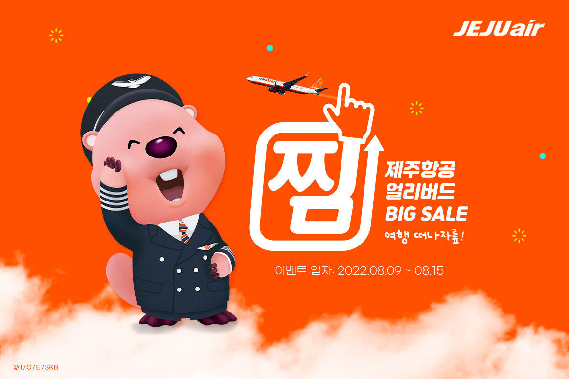 (사진제공=제주항공)