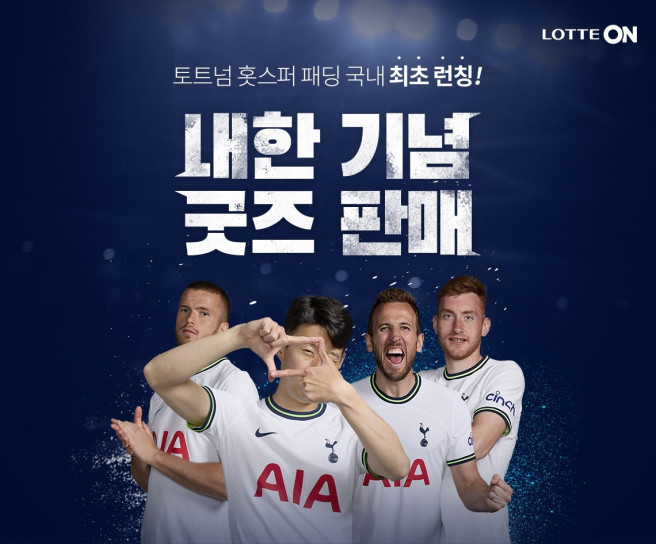 (사진제공=롯데온)