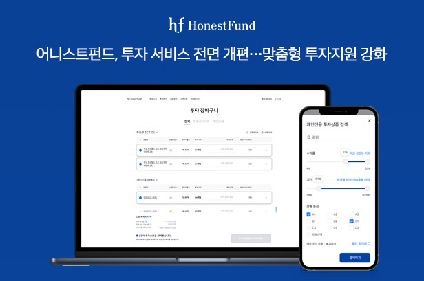 (어니스트펀드)